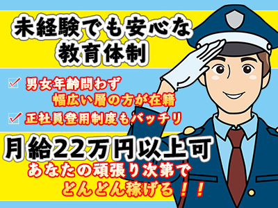 太平ビルサービス株式会社