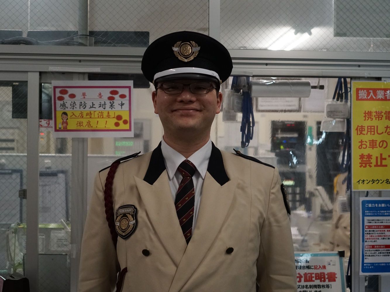 イオンディライトセキュリティ株式会社