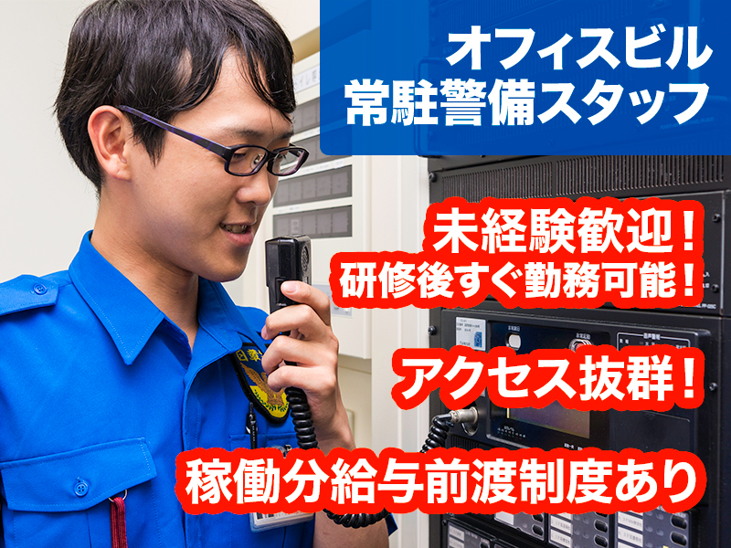 日章警備保障株式会社
