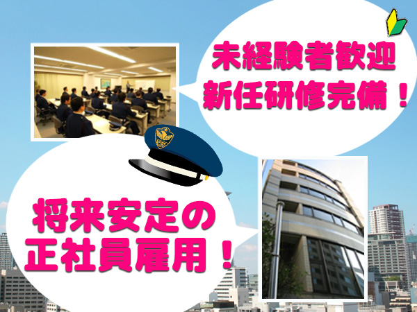 ジャパンプロテクション株式会社
