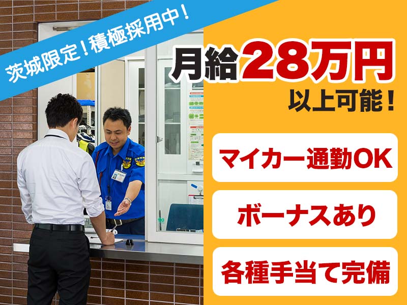 日章警備保障株式会社