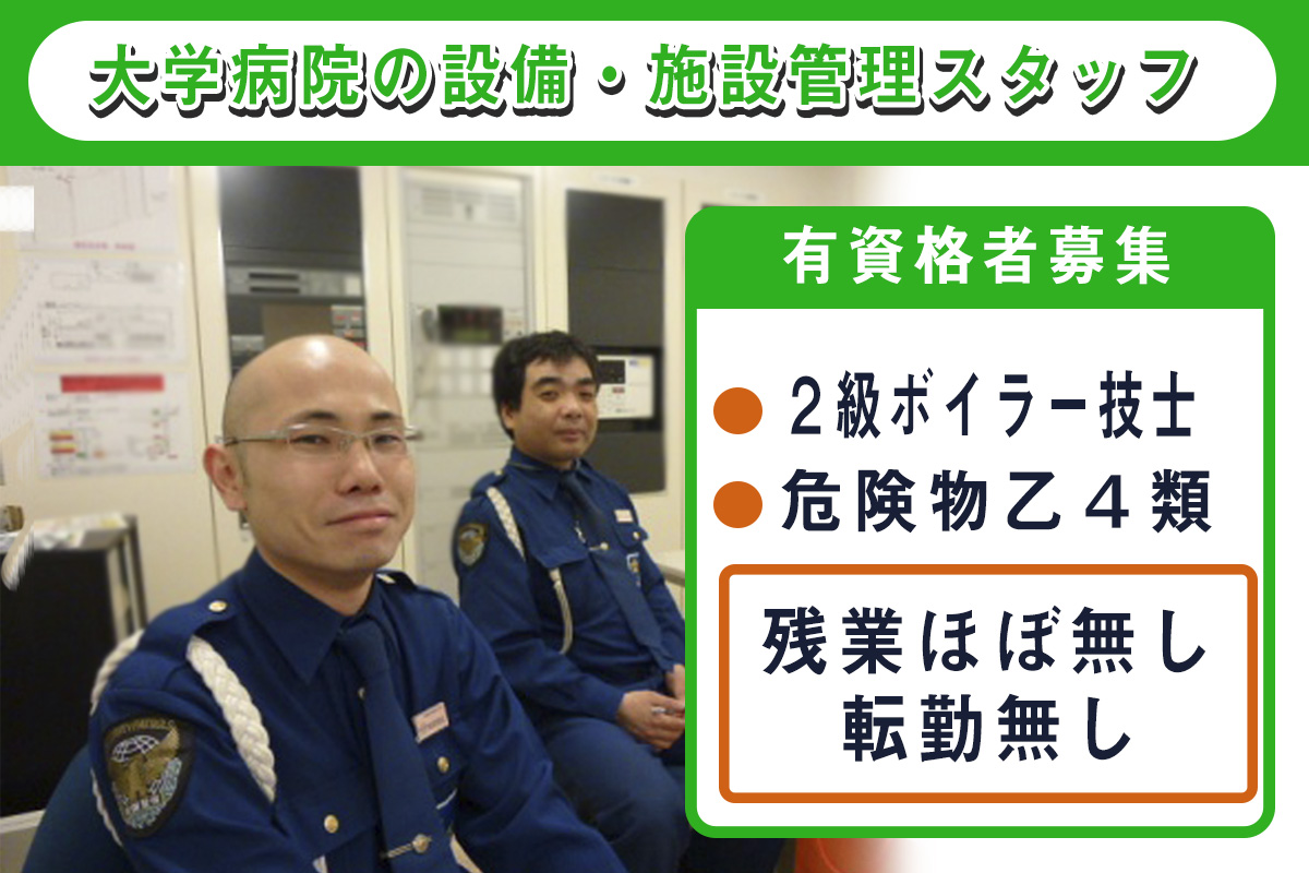 全国警備保障株式会社