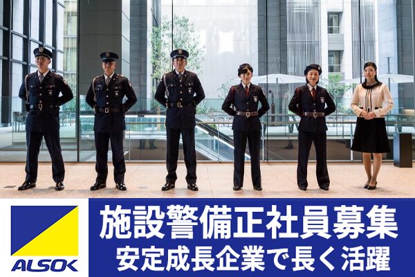 ALSOK東京株式会社