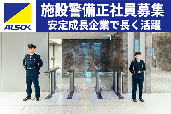 ALSOK東京株式会社