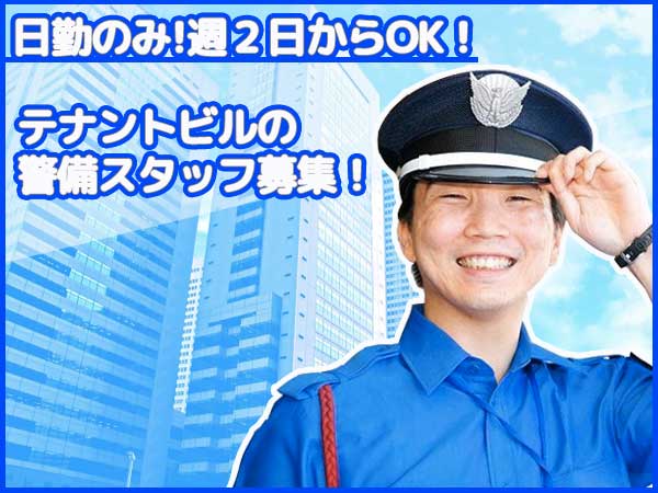 日章警備保障株式会社