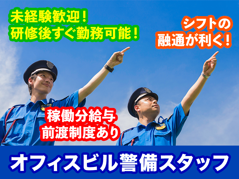 日章警備保障株式会社