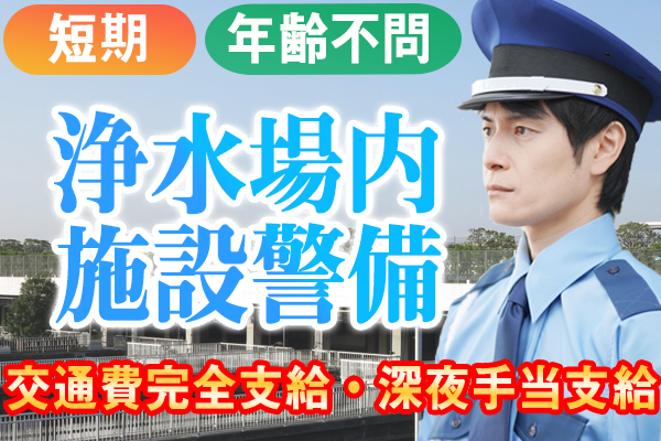 太平ビルサービス株式会社
