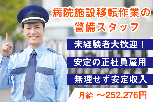 ジャパンプロテクション株式会社