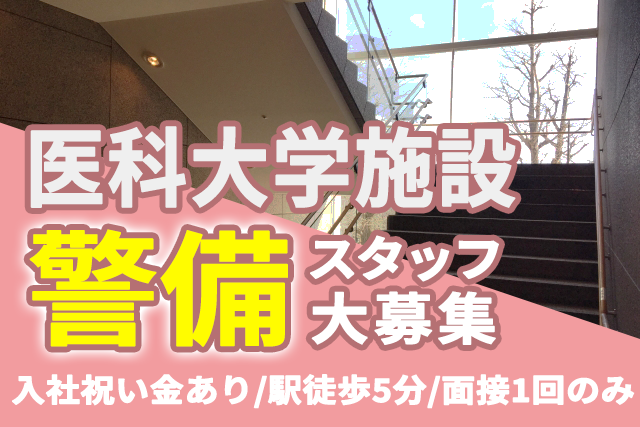 ジャパンプロテクション株式会社