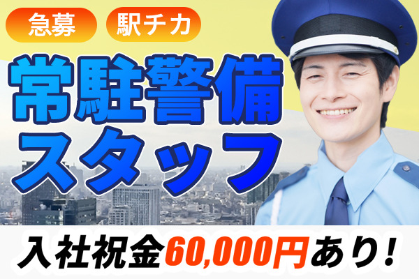 ジャパンプロテクション株式会社