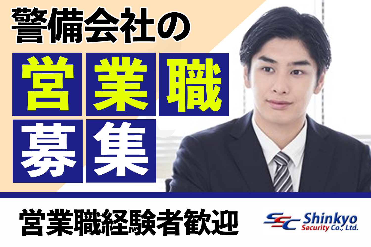 新共株式会社