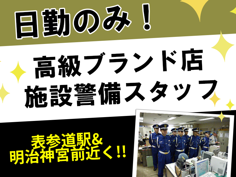 全国警備保障株式会社