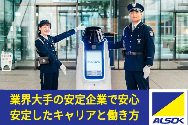 ALSOK東京株式会社