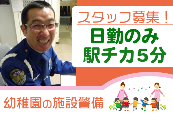 全国警備保障株式会社