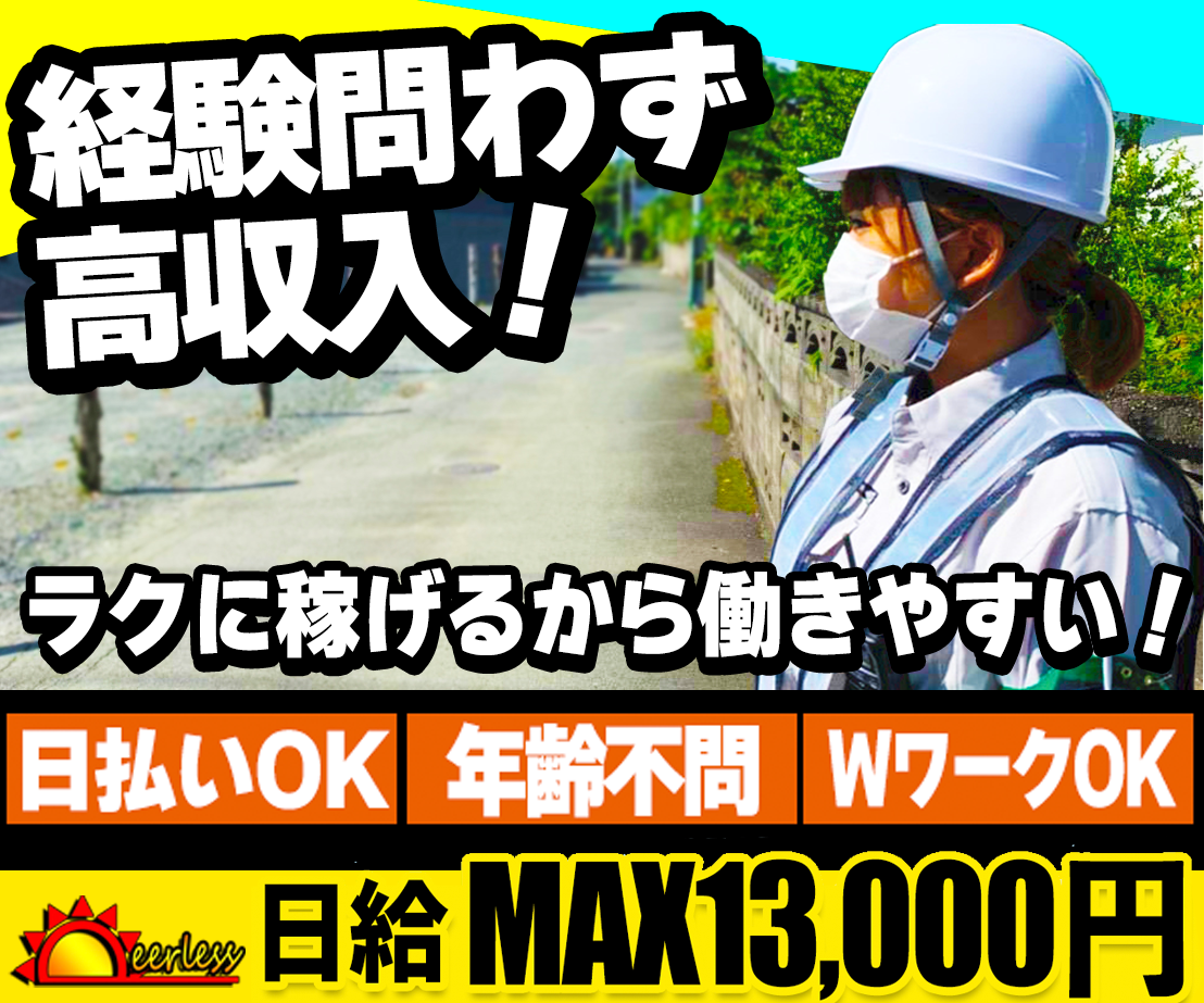 夜勤のみ可 警備員の求人 転職 募集ならセキュリティーワーク