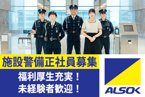 ALSOK東京株式会社