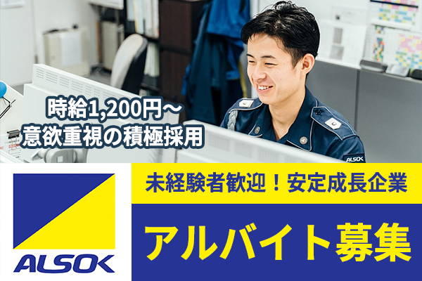 ALSOK東京株式会社
