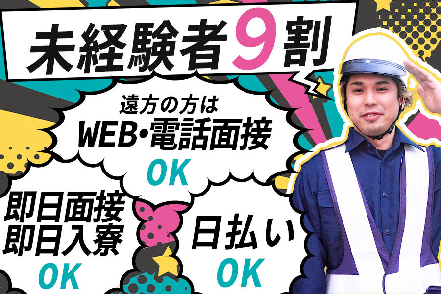 株式会社ネクスト警備