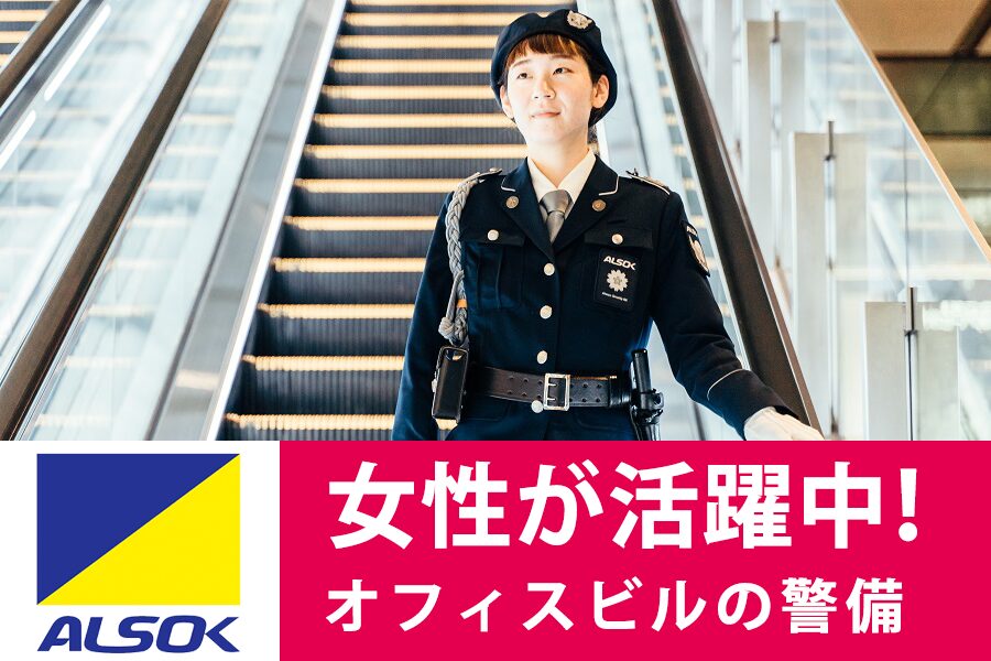 ALSOK東京株式会社