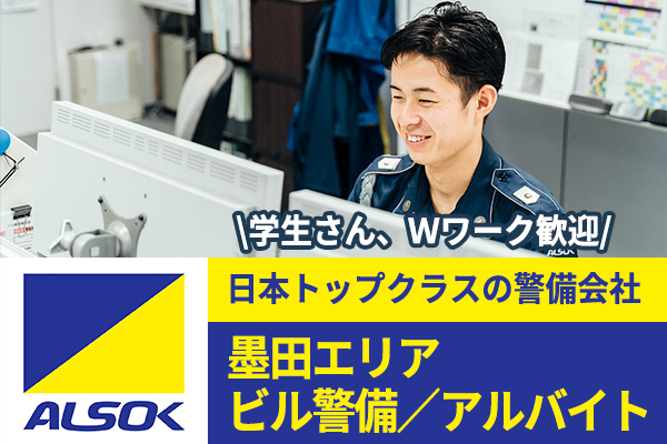 ALSOK東京株式会社