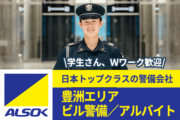ALSOK東京株式会社