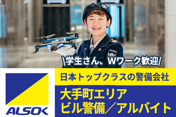 ALSOK東京株式会社