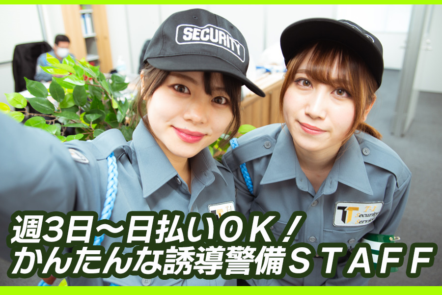 T-1Security Service株式会社