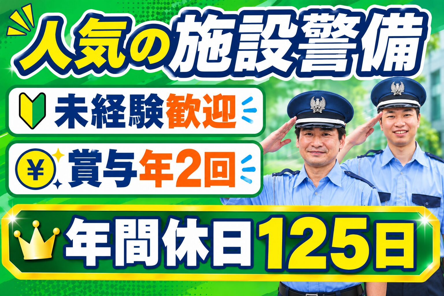 株式会社太平エンジニアリング