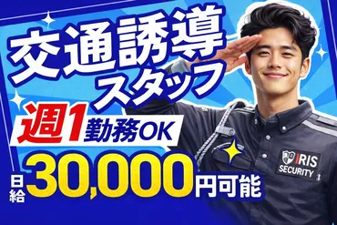 株式会社アイリス警備保障