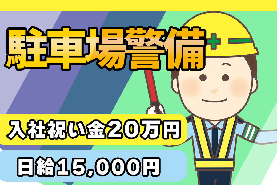 株式会社アウトソーシングトータルサポート
