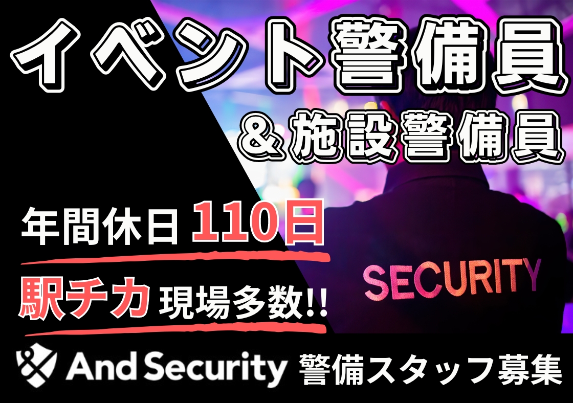 株式会社And Security