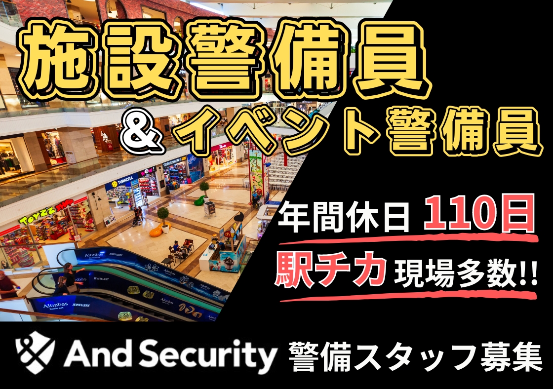 株式会社And Security