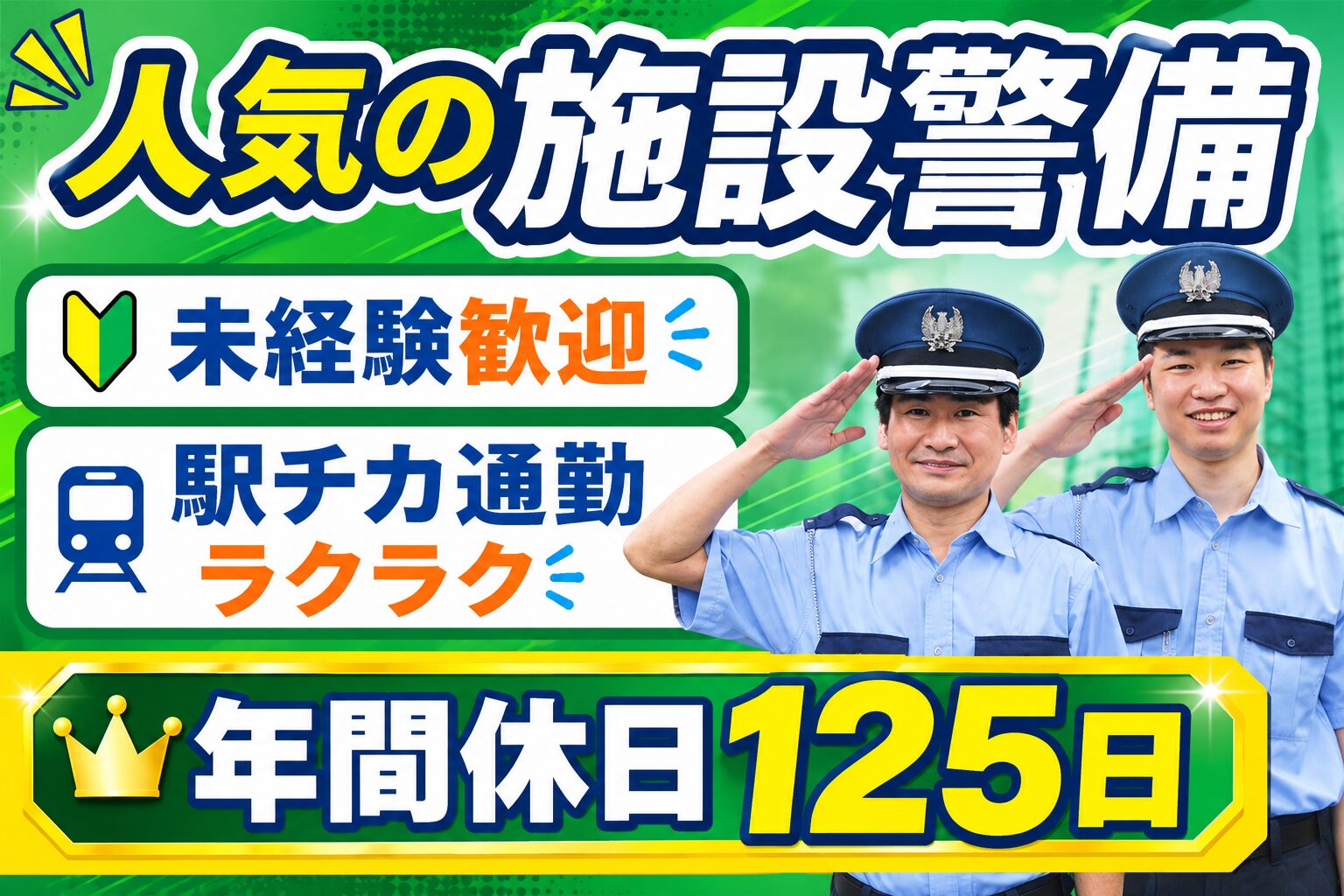 株式会社太平エンジニアリング