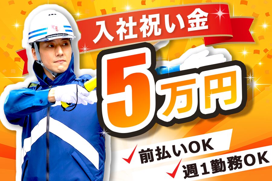 シンテイ警備株式会社 熊谷支社