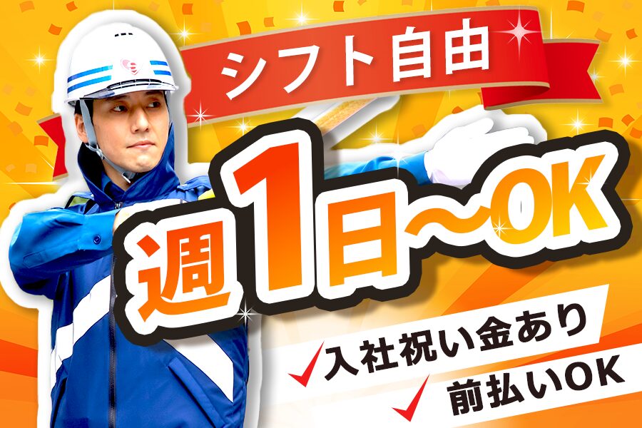 シンテイ警備株式会社 熊谷支社