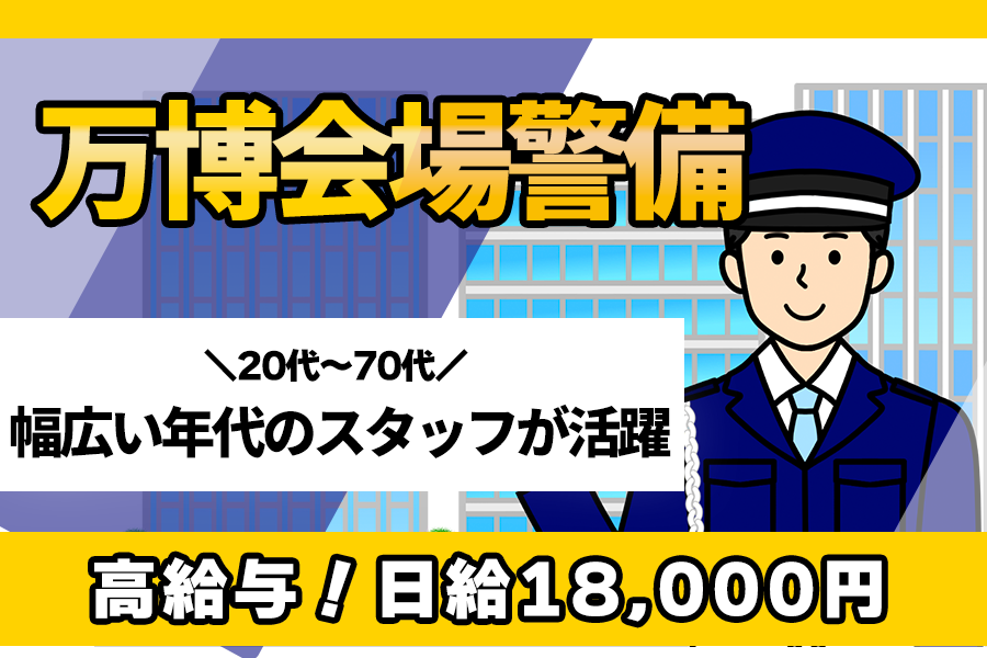 株式会社アウトソーシングトータルサポート