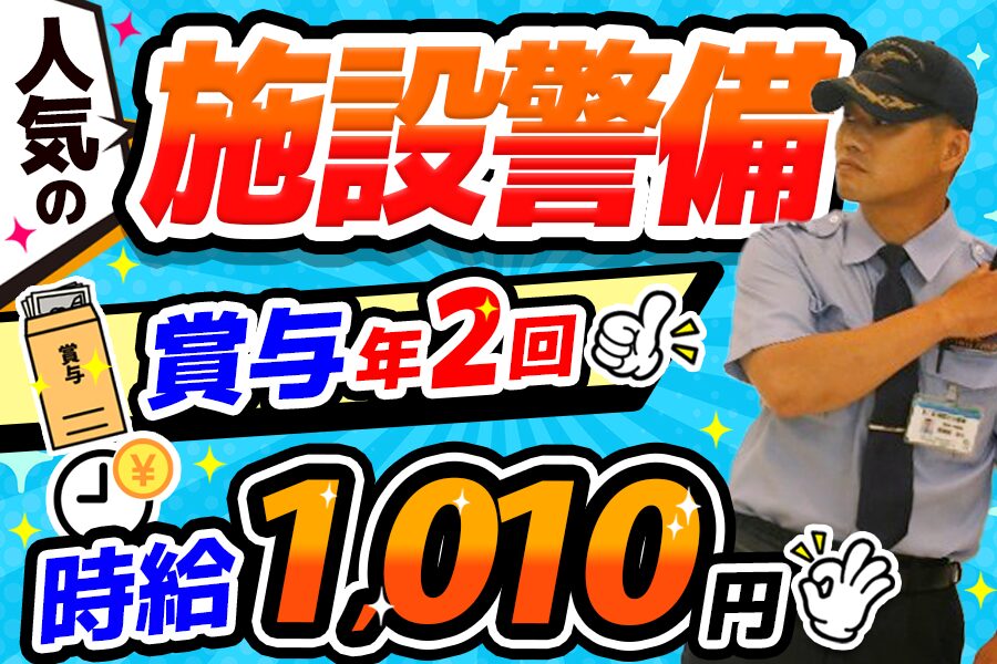 株式会社国際ビル産業