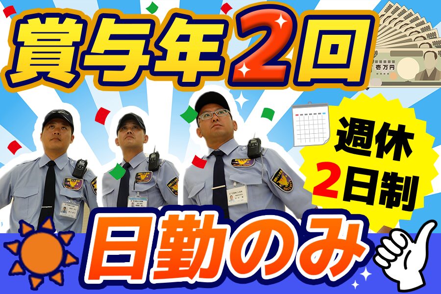 株式会社国際ビル産業