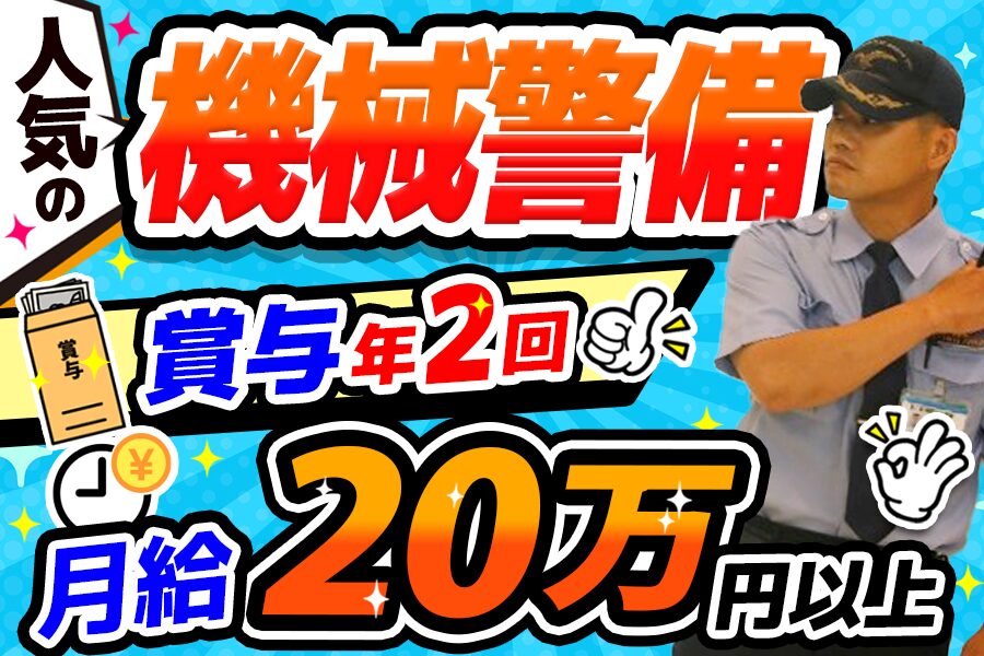 株式会社国際ビル産業