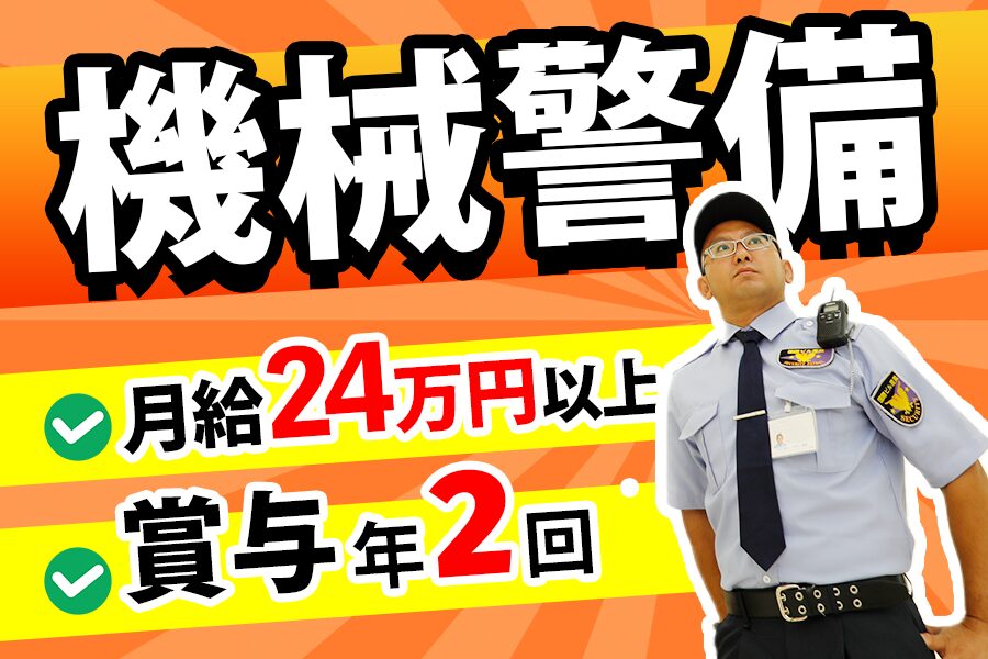 株式会社国際ビル産業