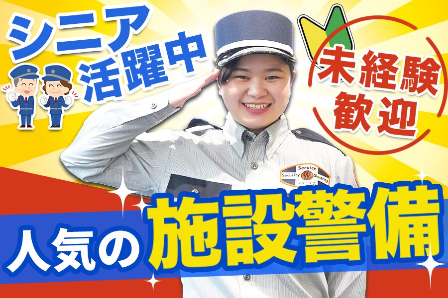 株式会社スリーエス