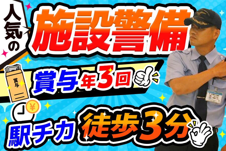 株式会社国際ビル産業