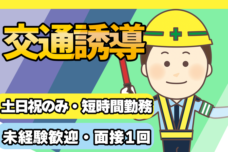 株式会社アウトソーシングトータルサポート
