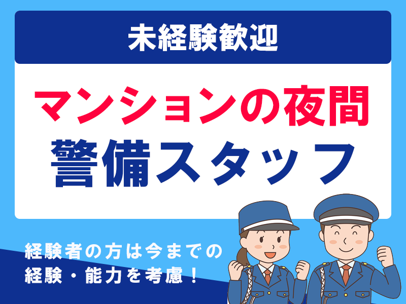 全国警備保障株式会社