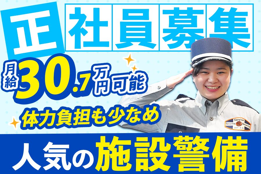 株式会社スリーエス
