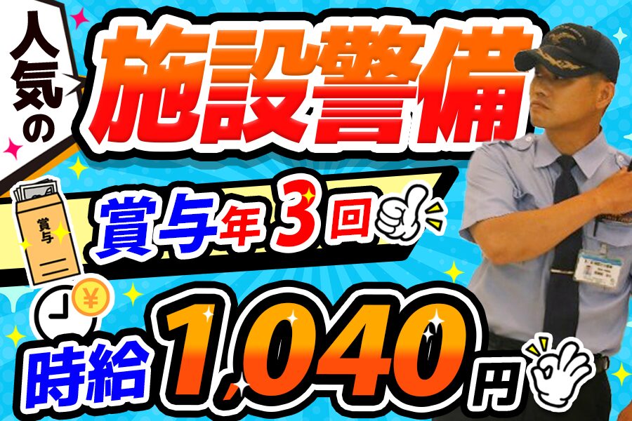 株式会社国際ビル産業