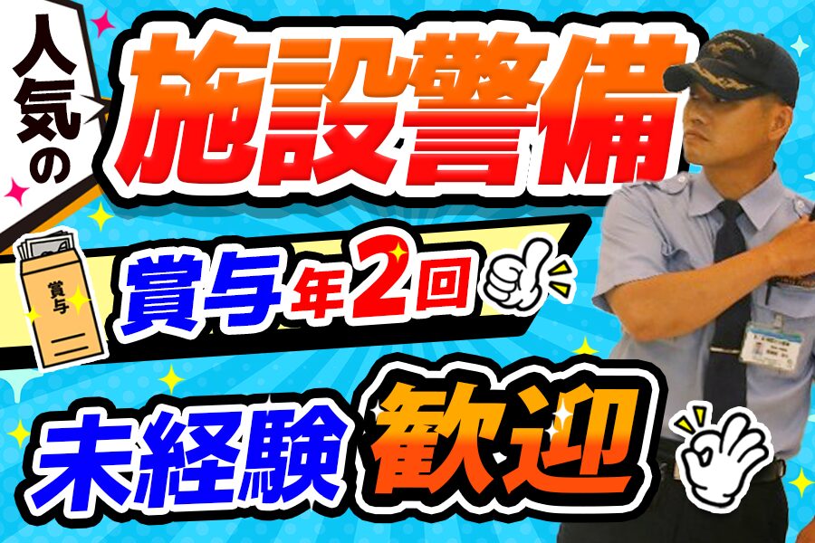 株式会社国際ビル産業