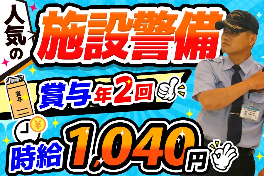 株式会社国際ビル産業