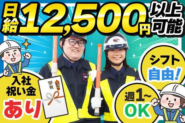 株式会社ライジングサンセキュリティーサービス