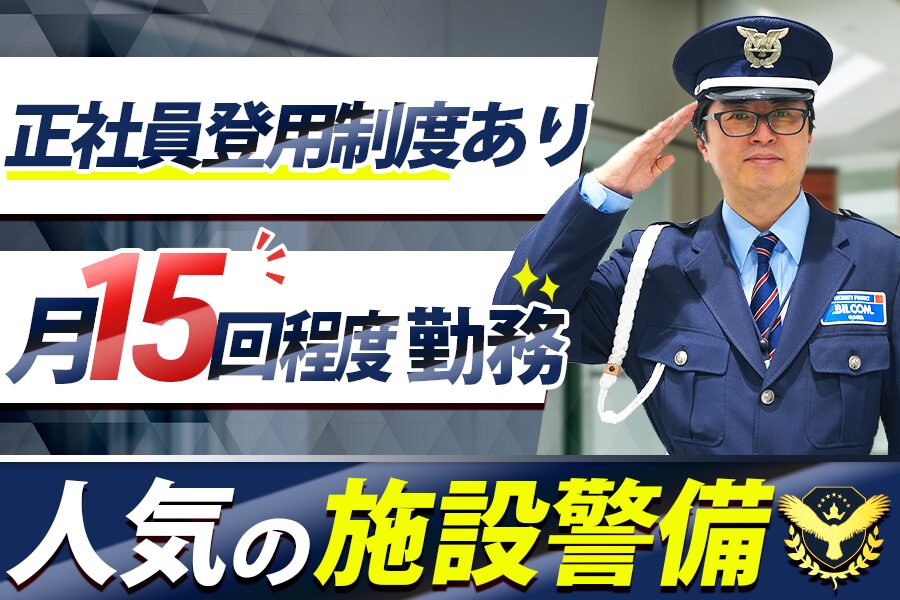 スターツファシリティーサービス株式会社